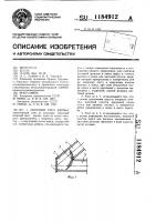 Опорный узел фермы Опорный узел фермы