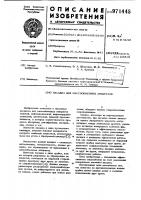 Насадка для массообменных аппаратов Насадка для массообменных аппаратов
