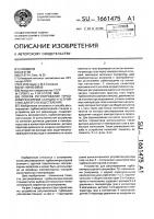 Способ регулирования турбокомпрессорной станции и устройство для его осуществления Способ регулирования турбокомпрессорной станции и устройство для его осуществления