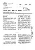 Устройство для низкотемпературных измерений оптических характеристик образцов Устройство для низкотемпературных измерений оптических характеристик образцов