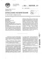 Несущая система летательного аппарата вертикального взлета и посадки Несущая система летательного аппарата вертикального взлета и посадки