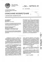 Способ контроля неоднородности акустического поля преобразователей Способ контроля неоднородности акустического поля преобразователей