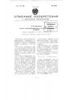Способ изготовления труб на центробежных станках Способ изготовления труб на центробежных станках