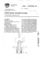 Стенд для моделирования неметаллического крепления скважин в экстремальных условиях Стенд для моделирования неметаллического крепления скважин в экстремальных условиях