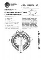 Обратный клапан Обратный клапан