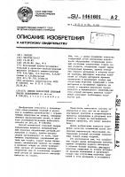 Способ контактной стыковой сварки оплавлением Способ контактной стыковой сварки оплавлением