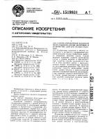 Способ управления машиной непрерывного литья заготовок и устройство для его осуществления Способ управления машиной непрерывного литья заготовок и устройство для его осуществления
