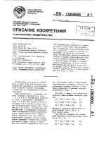 Способ подземной газификации угля, преимущественно сернистого Способ подземной газификации угля, преимущественно сернистого