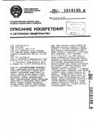 Оптоэлектронный переключатель Оптоэлектронный переключатель