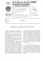 Выпрямитель с удвоением электронапряжвния