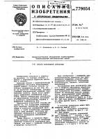 Способ абразивной обработки Способ абразивной обработки