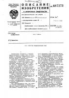 Упругий подшипниковый узел Упругий подшипниковый узел
