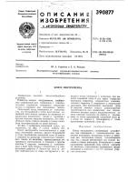 Конус инструмента Конус инструмента