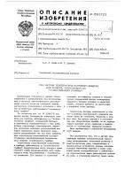 Датчик температуры наружного воздуха для прибора работающего по "отопительному графику Датчик температуры наружного воздуха для прибора работающего по "отопительному графику