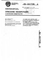 Штамм @ @ @ 673/67 @ используемый в качестве тест-культуры для определения тимидина в питательных средах Штамм @ @ @ 673/67 @ используемый в качестве тест-культуры для определения тимидина в питательных средах