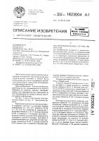Многоканальный счетчик импульсов Многоканальный счетчик импульсов