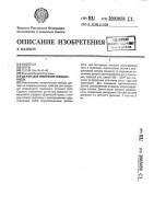 Датчик для измерения освещенности Датчик для измерения освещенности