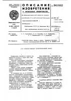 Конвективный теплообменный пакет Конвективный теплообменный пакет