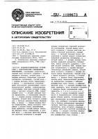 Осциллографическое устройство с электрическим считыванием информации Осциллографическое устройство с электрическим считыванием информации