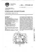 Устройство для электроэрозионного диспергирования металлов Устройство для электроэрозионного диспергирования металлов
