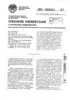 Способ обработки бумажной массы Способ обработки бумажной массы