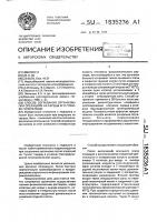 Способ согревания организма при операциях на сердце в условиях гипотермии Способ согревания организма при операциях на сердце в условиях гипотермии