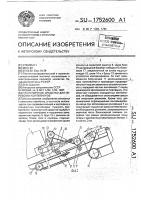 Транспортное средство для перевозки контейнеров Транспортное средство для перевозки контейнеров