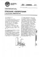 Оградительно-прижимное устройство выемочной машины Оградительно-прижимное устройство выемочной машины