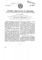 Сложная молотилка Сложная молотилка