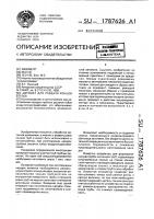 Автомат для раздачи концов втулок Автомат для раздачи концов втулок