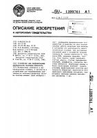 Устройство для моделирования деятельности человека- оператора Устройство для моделирования деятельности человека- оператора