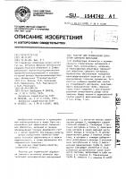 Реактор для термической обработки сыпучего материала Реактор для термической обработки сыпучего материала