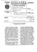 Измеритель полных сопротивлений сверхвысокочастотных устройств Измеритель полных сопротивлений сверхвысокочастотных устройств