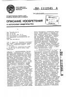 Преобразователь код-напряжение Преобразователь код-напряжение