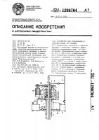 Устройство для улавливания и удаления шлама из скважины Устройство для улавливания и удаления шлама из скважины