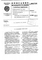 Направляющий элемент двери Направляющий элемент двери