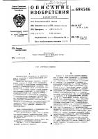 Роторная машина Роторная машина