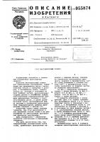 Многодисковый тормоз Многодисковый тормоз