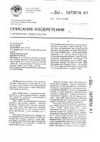 Способ выращивания дубового шелкопряда Способ выращивания дубового шелкопряда