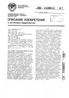 Способ управления индикаторными элементами рабочих мест Способ управления индикаторными элементами рабочих мест