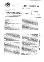 Способ загрузки доменной печи Способ загрузки доменной печи