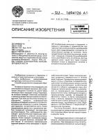 Способ остеосинтеза большеберцовой кости Способ остеосинтеза большеберцовой кости