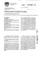 Способ пластики проникающих дефектов тканей приротовой области Способ пластики проникающих дефектов тканей приротовой области