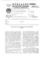 Устройство для моделирования транспортныхзадач