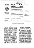 Механический пеногаситель Механический пеногаситель