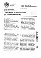 Способ комбайновой уборки корнеплодов Способ комбайновой уборки корнеплодов