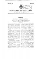 Поршневой измерительный узел Поршневой измерительный узел