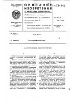 Программное микроустройство Программное микроустройство