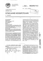Способ получения фенилгидразонов, а также их физиологически переносимых солей Способ получения фенилгидразонов, а также их физиологически переносимых солей