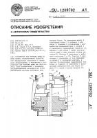 Устройство для монтажа шины на обод колеса транспортного средства Устройство для монтажа шины на обод колеса транспортного средства